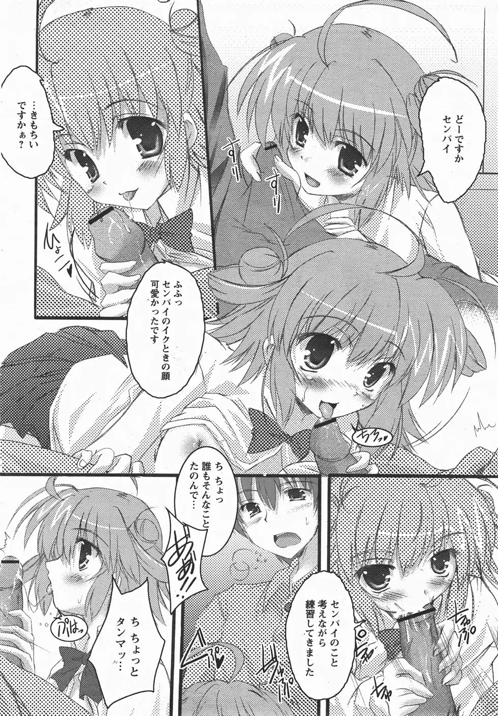 Page 86