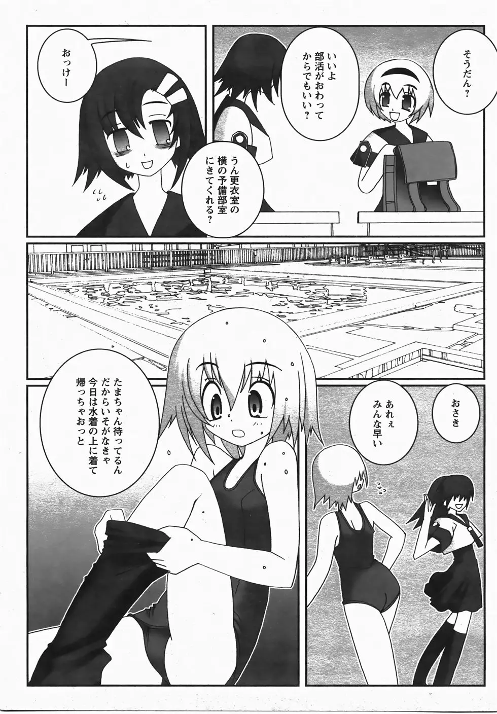 Page 97