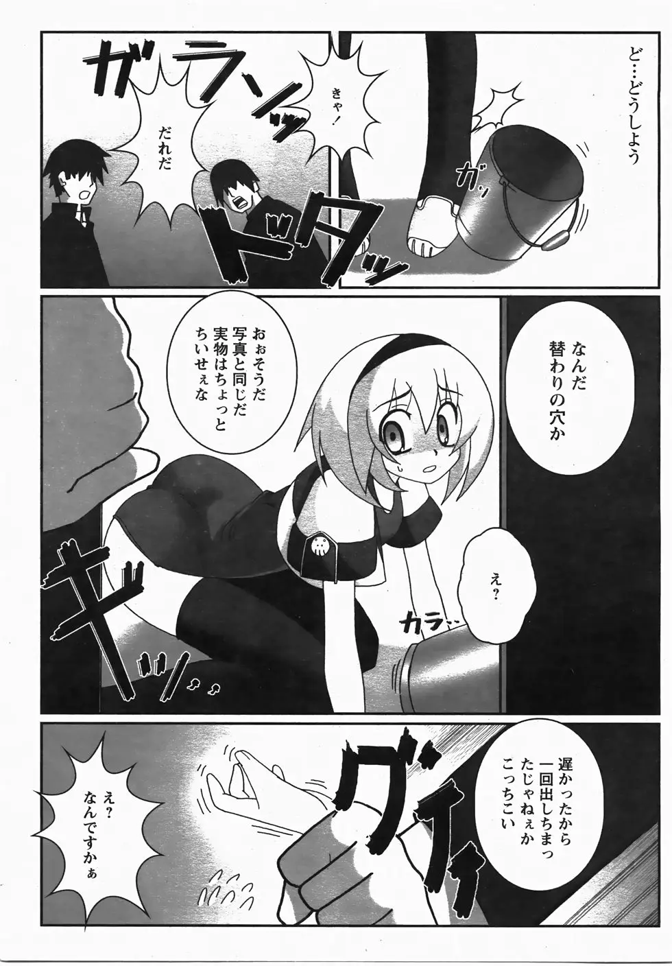 Page 101