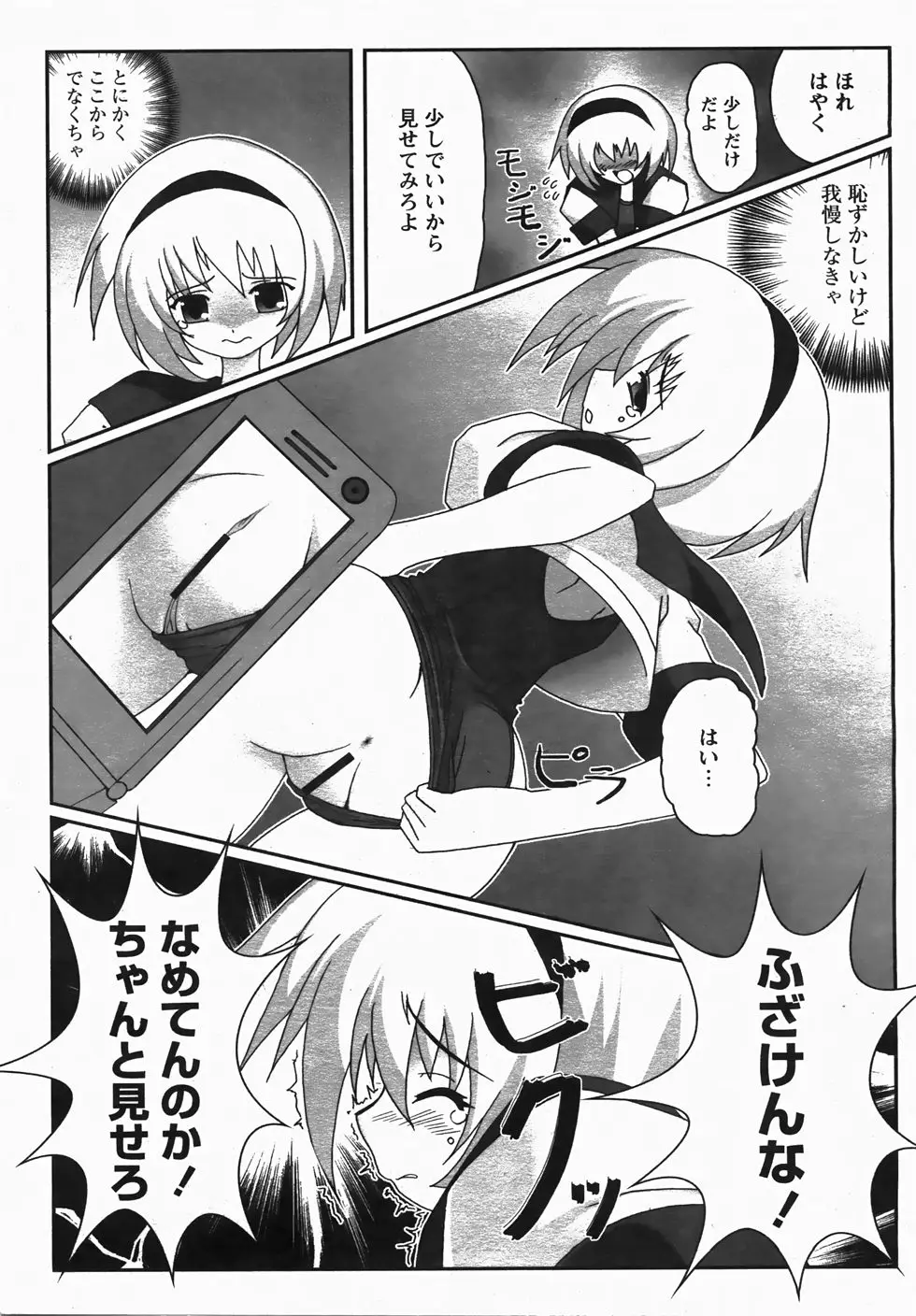 Page 105