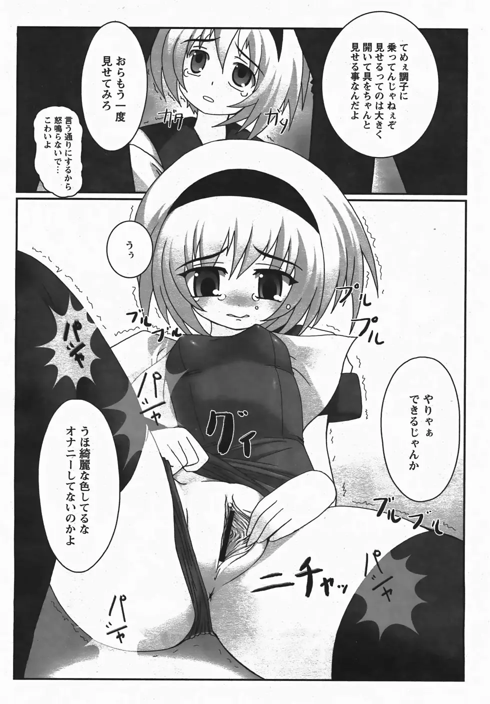 Page 106
