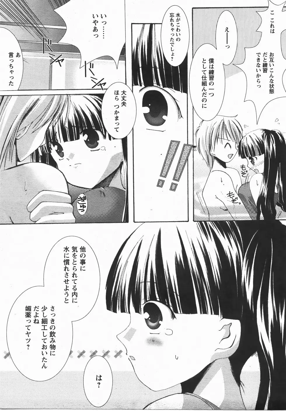 Page 131