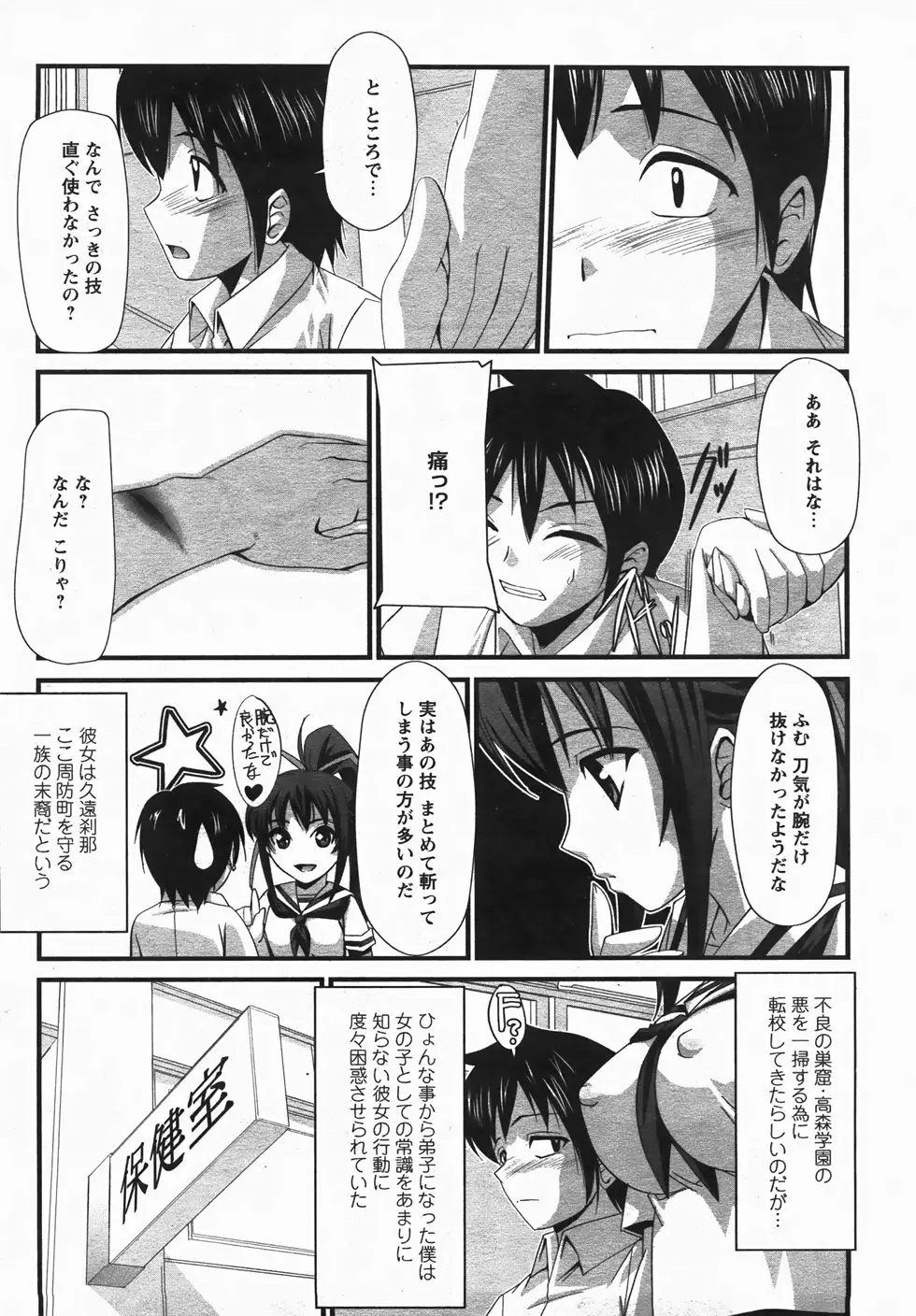 Page 151