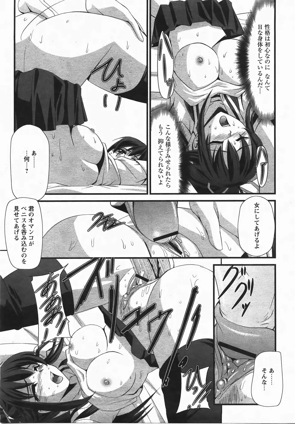 Page 159