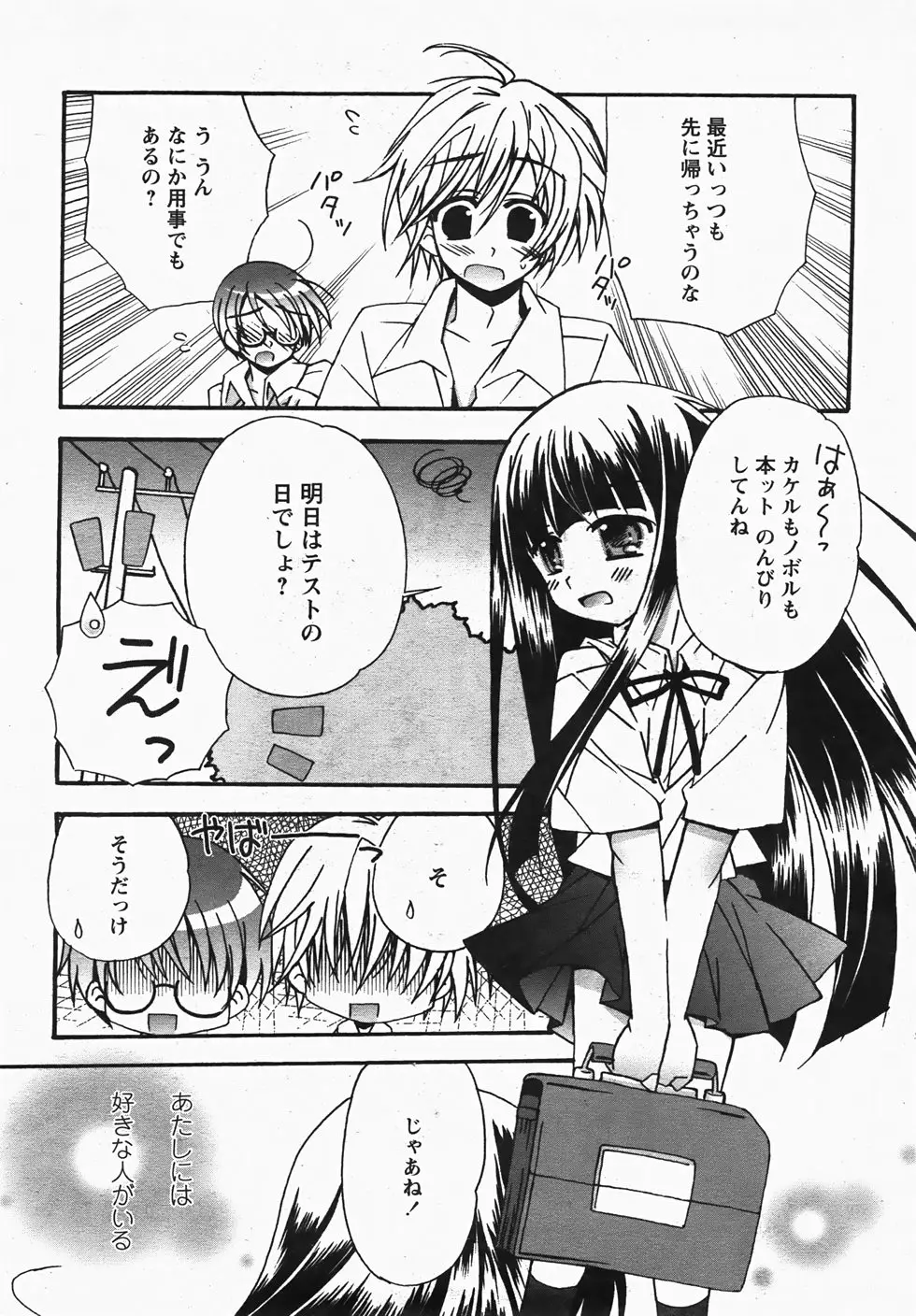 Page 172