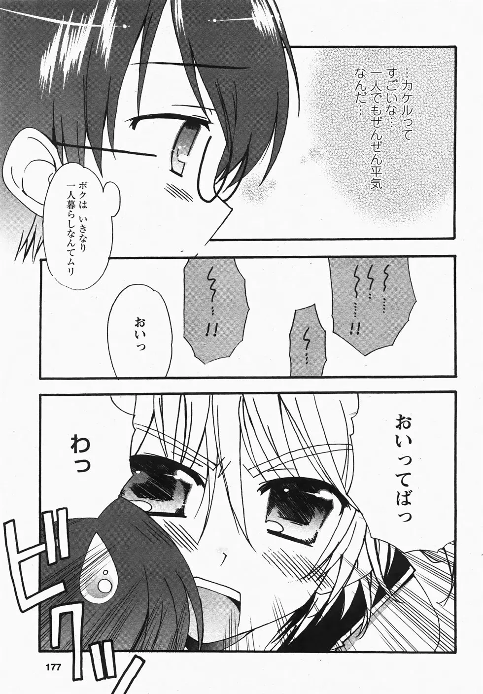 Page 177