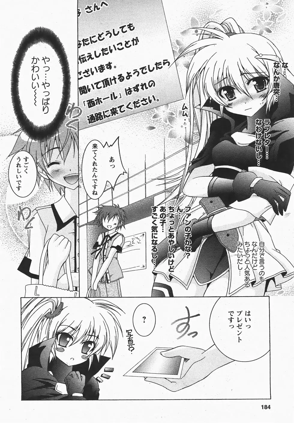 Page 184