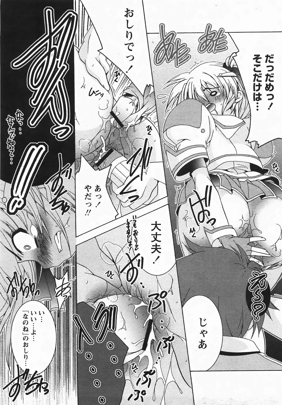 Page 195