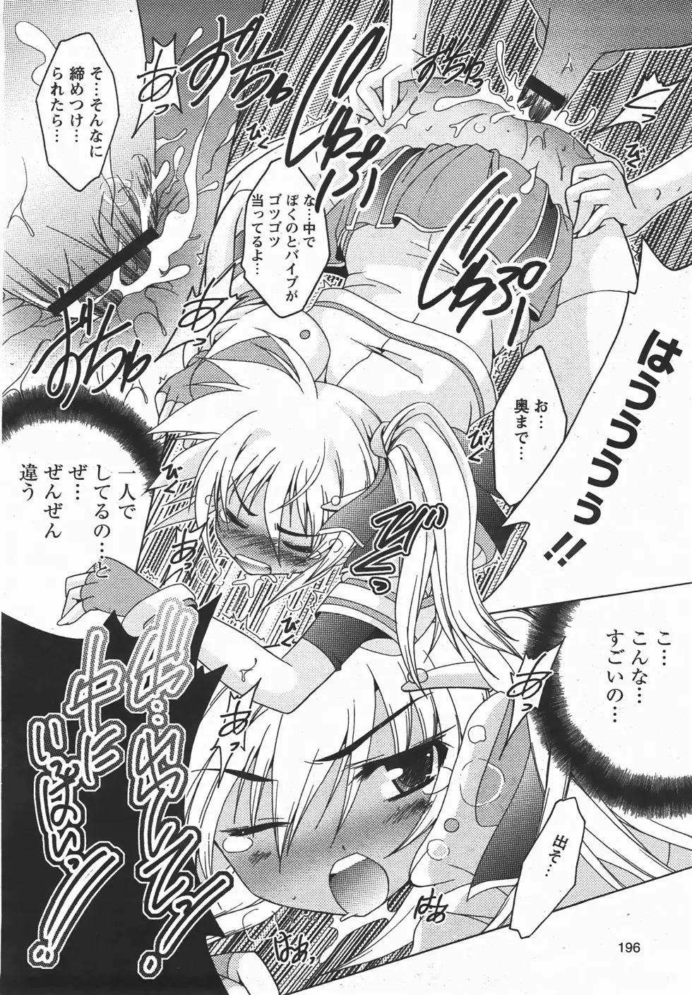 Page 196