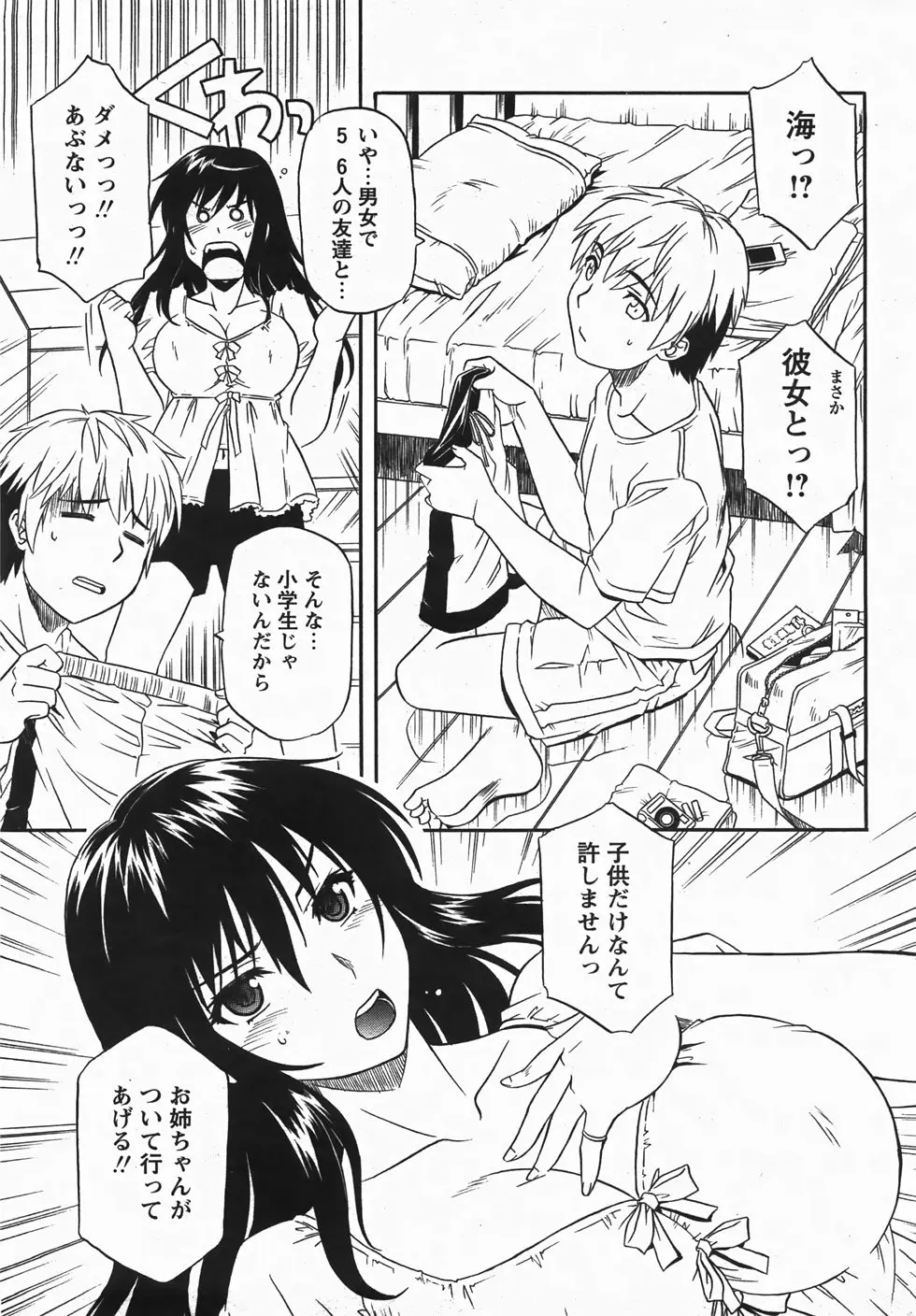 Page 199