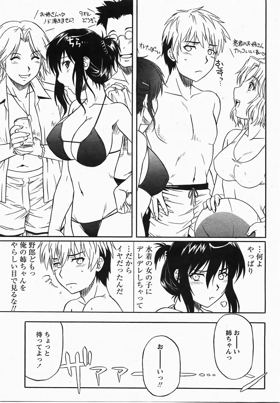 Page 201