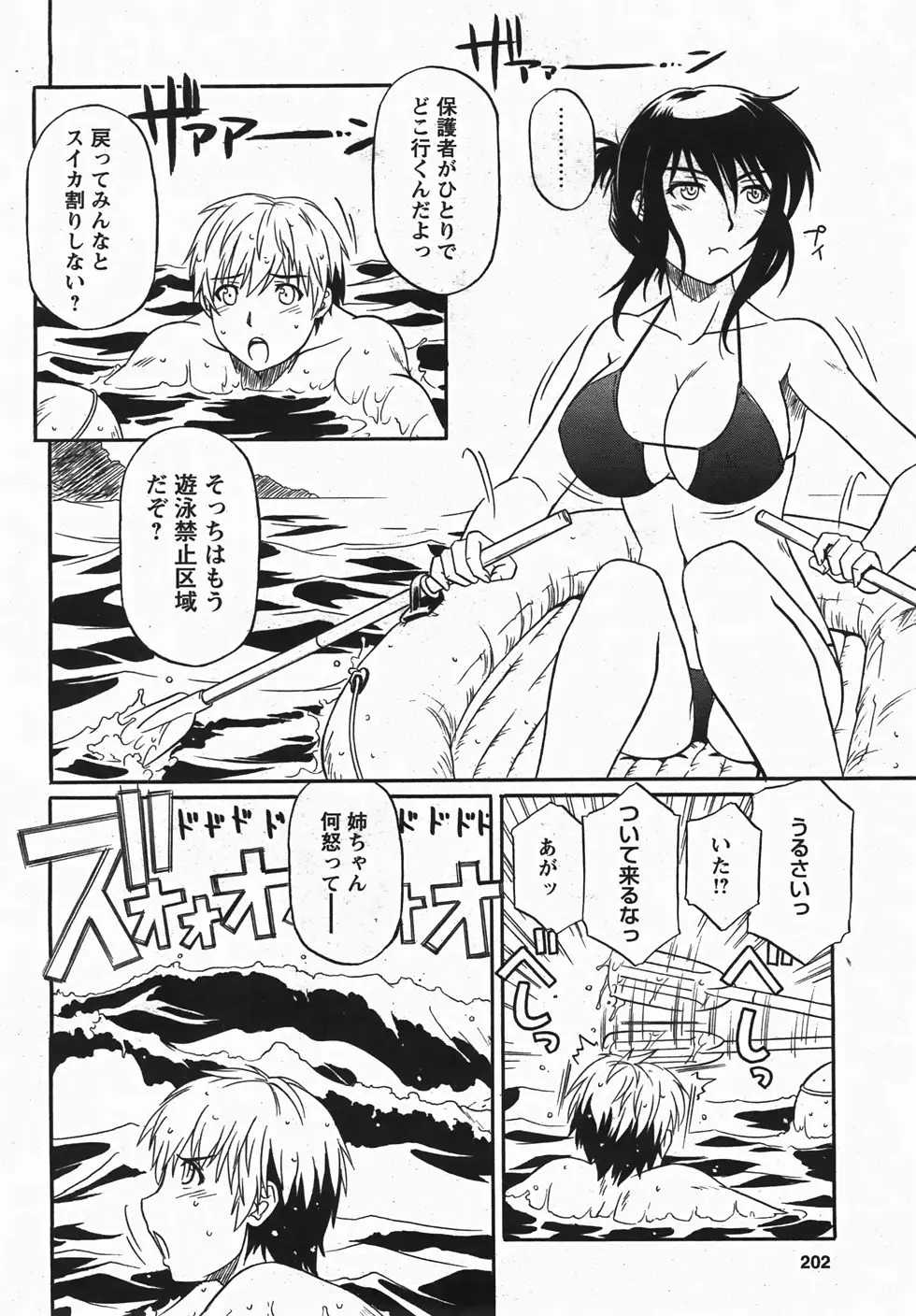 Page 202