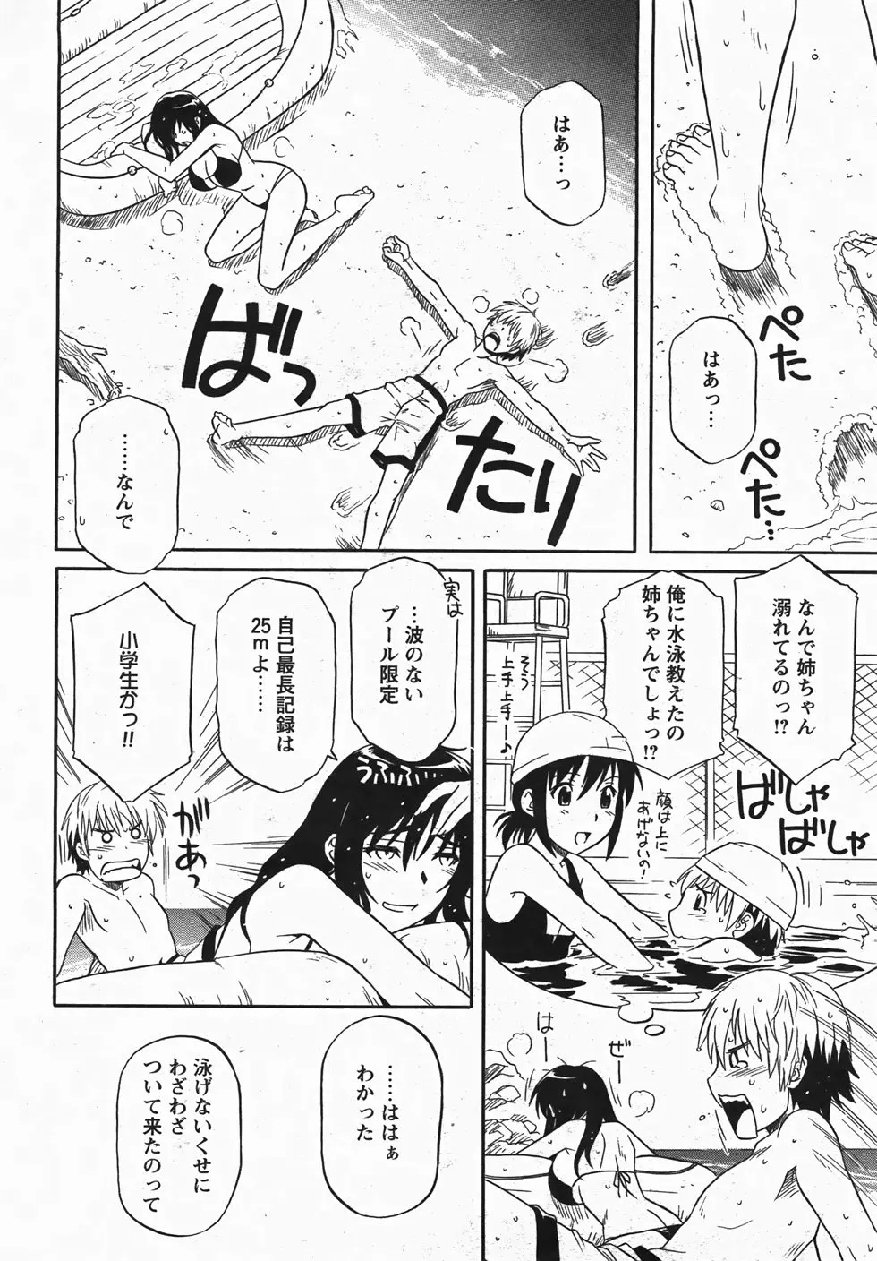 Page 204