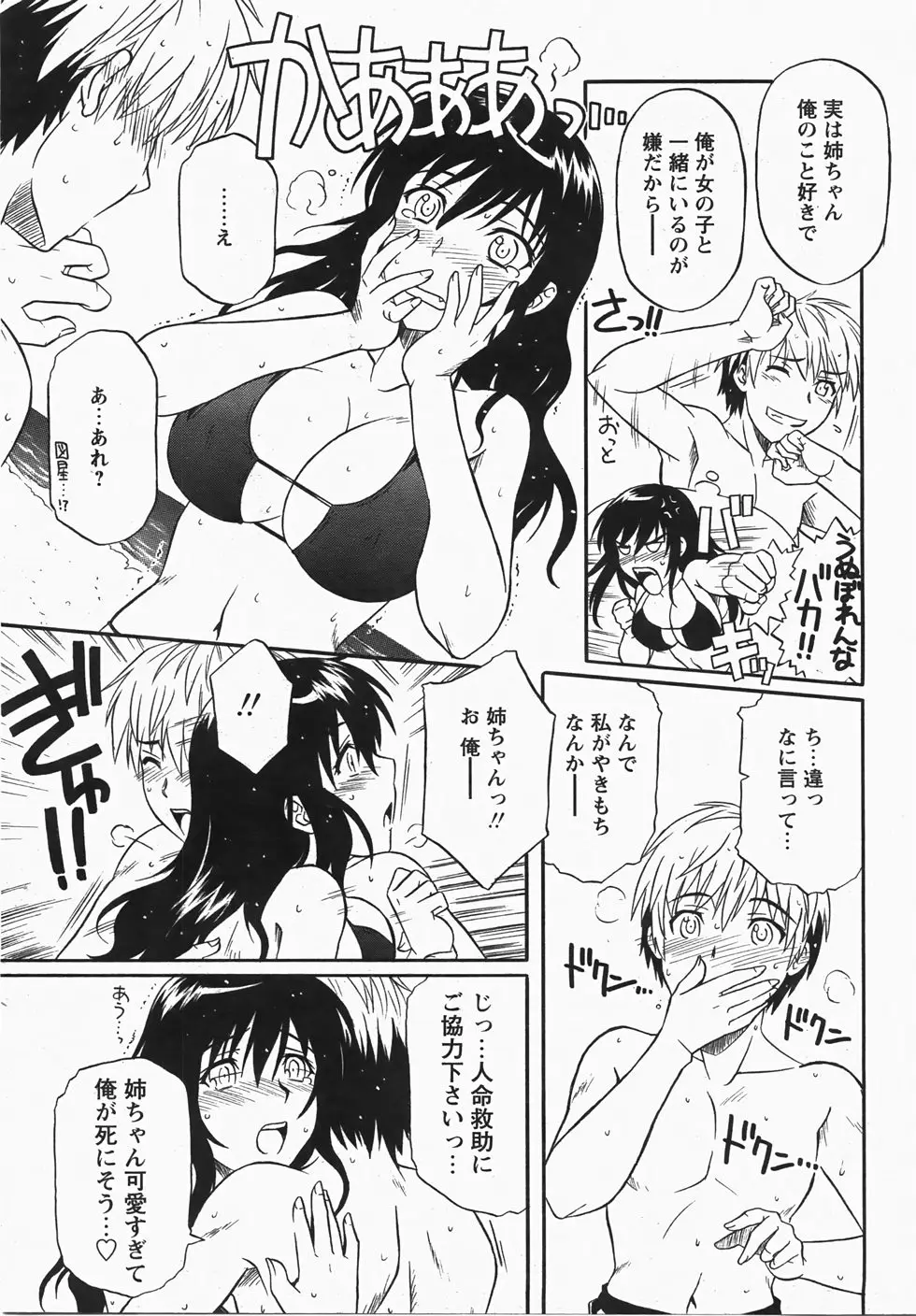 Page 205