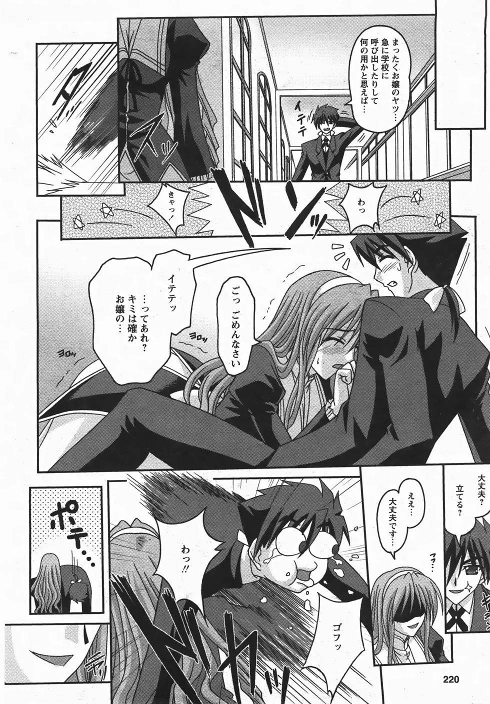 Page 220