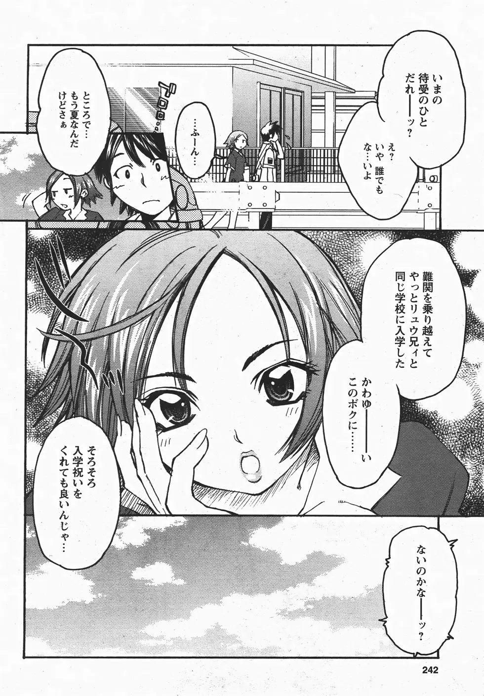 Page 242