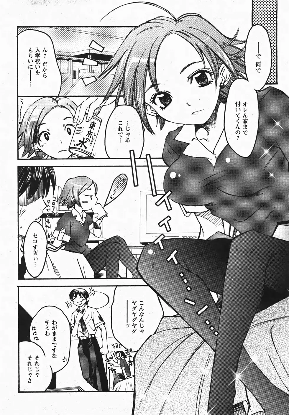 Page 244