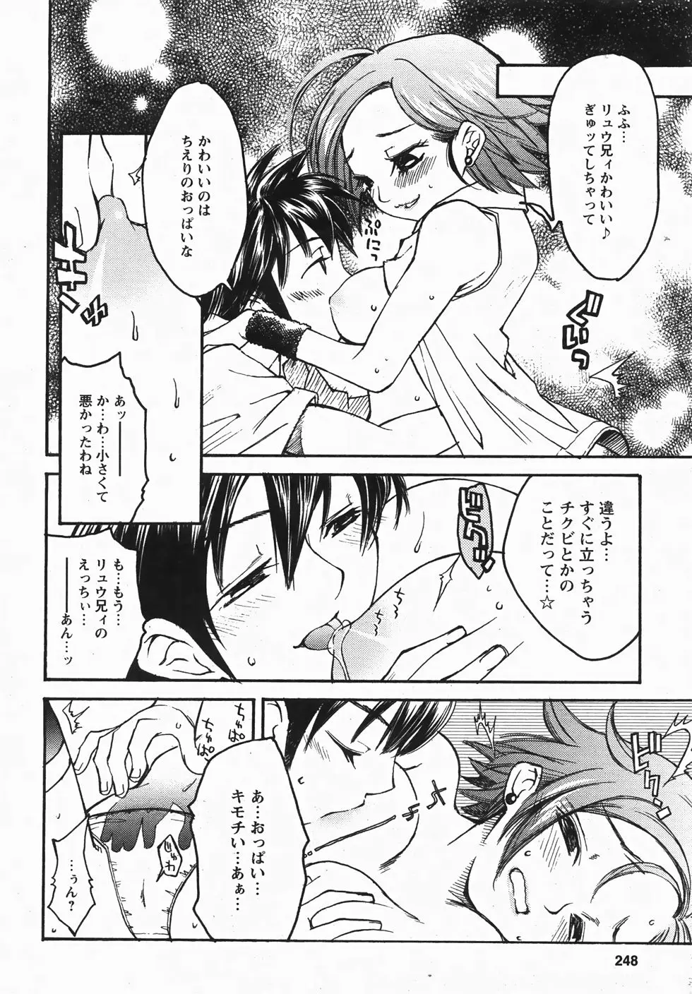 Page 248