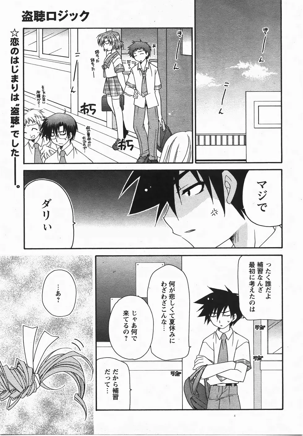 Page 259