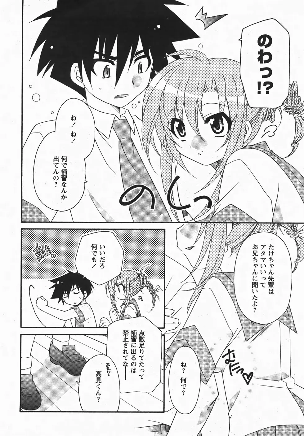 Page 260