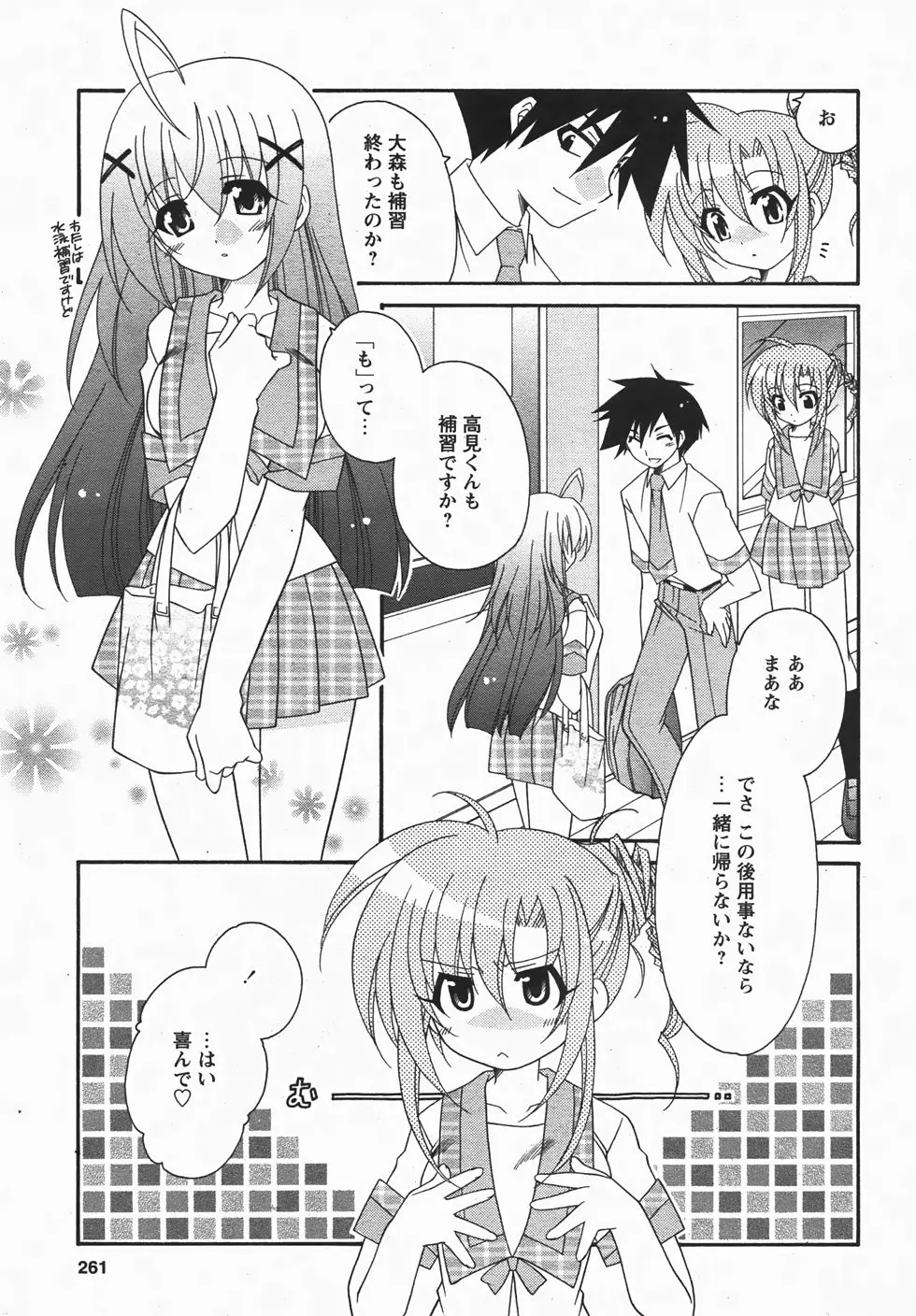 Page 261