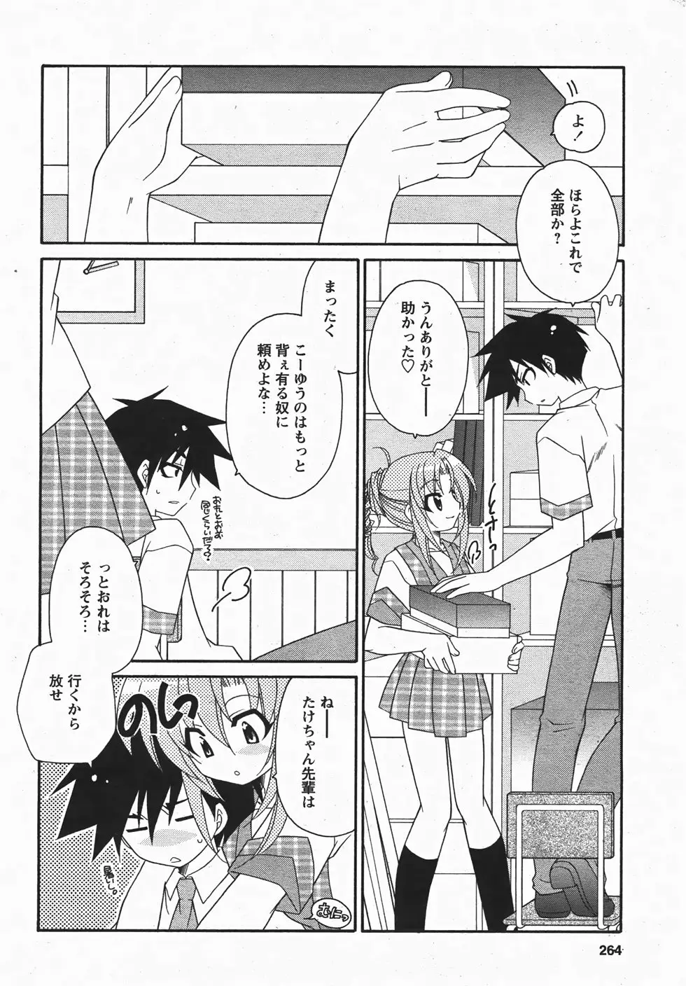 Page 264