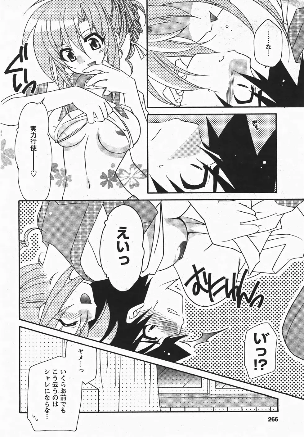 Page 266