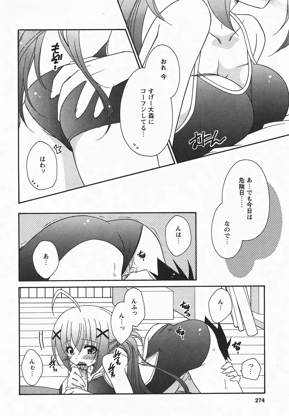 Page 274