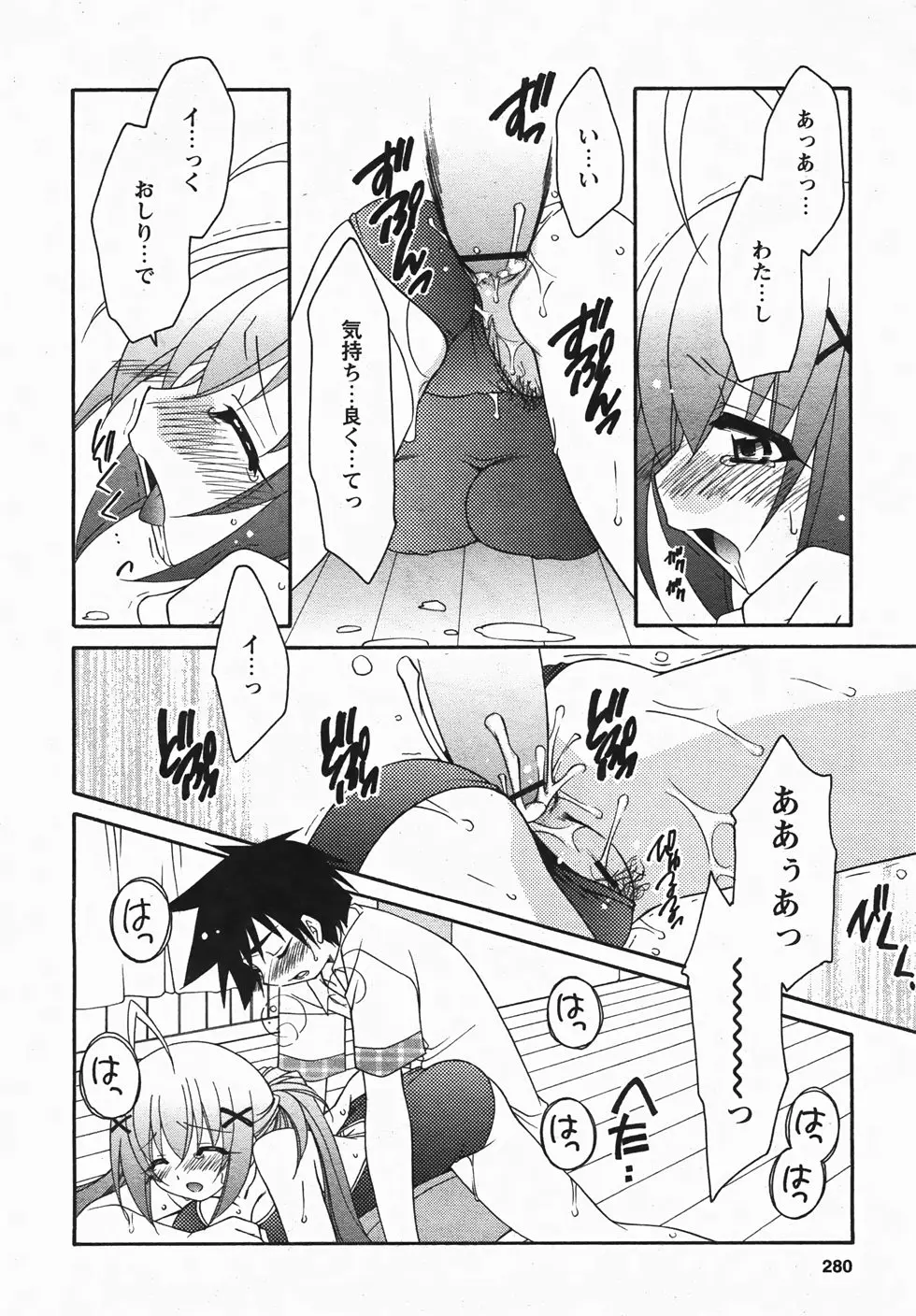 Page 280