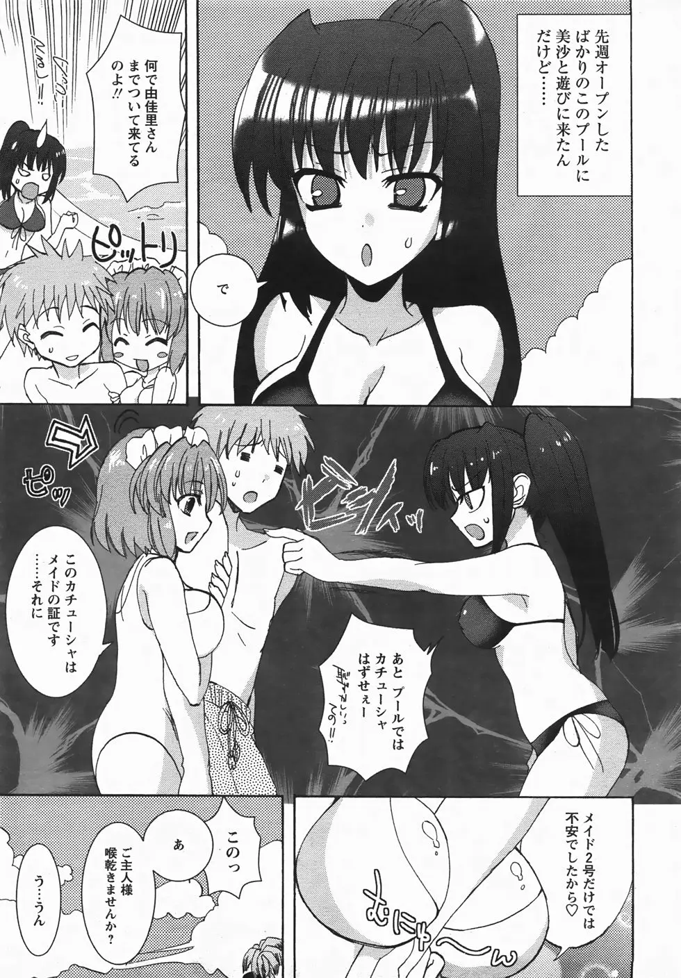 Page 287