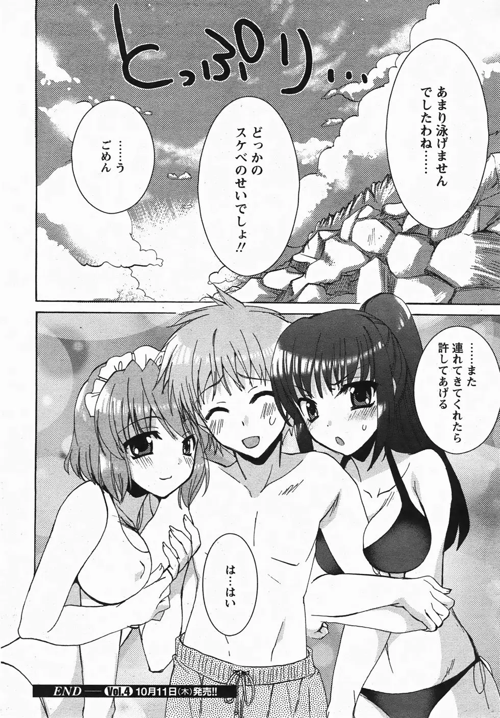 Page 300