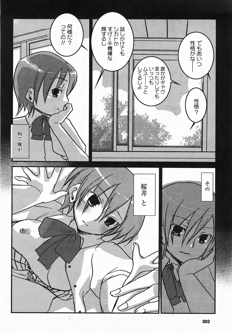 Page 302