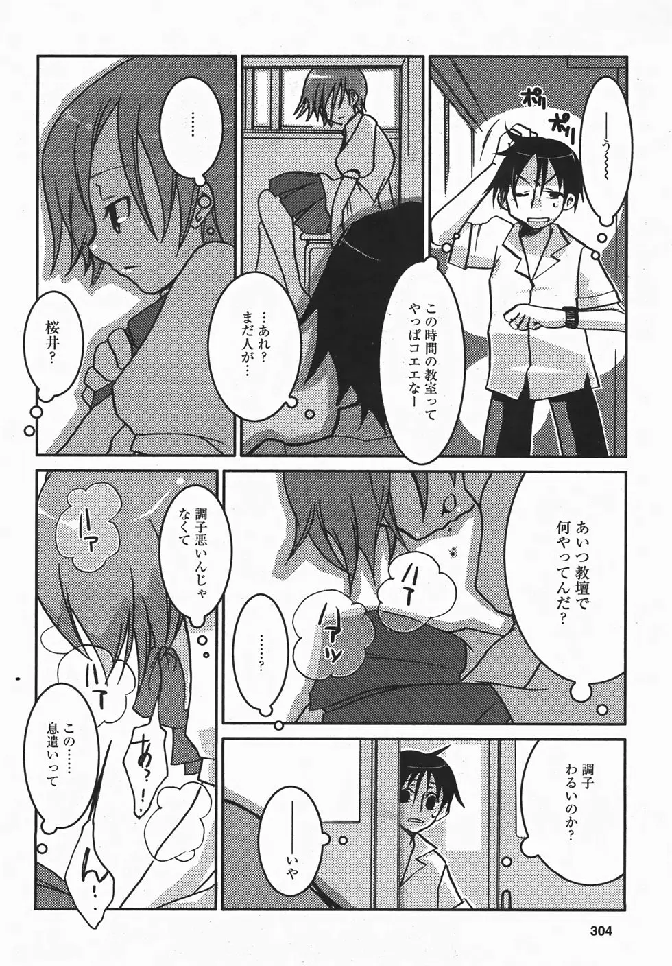 Page 304