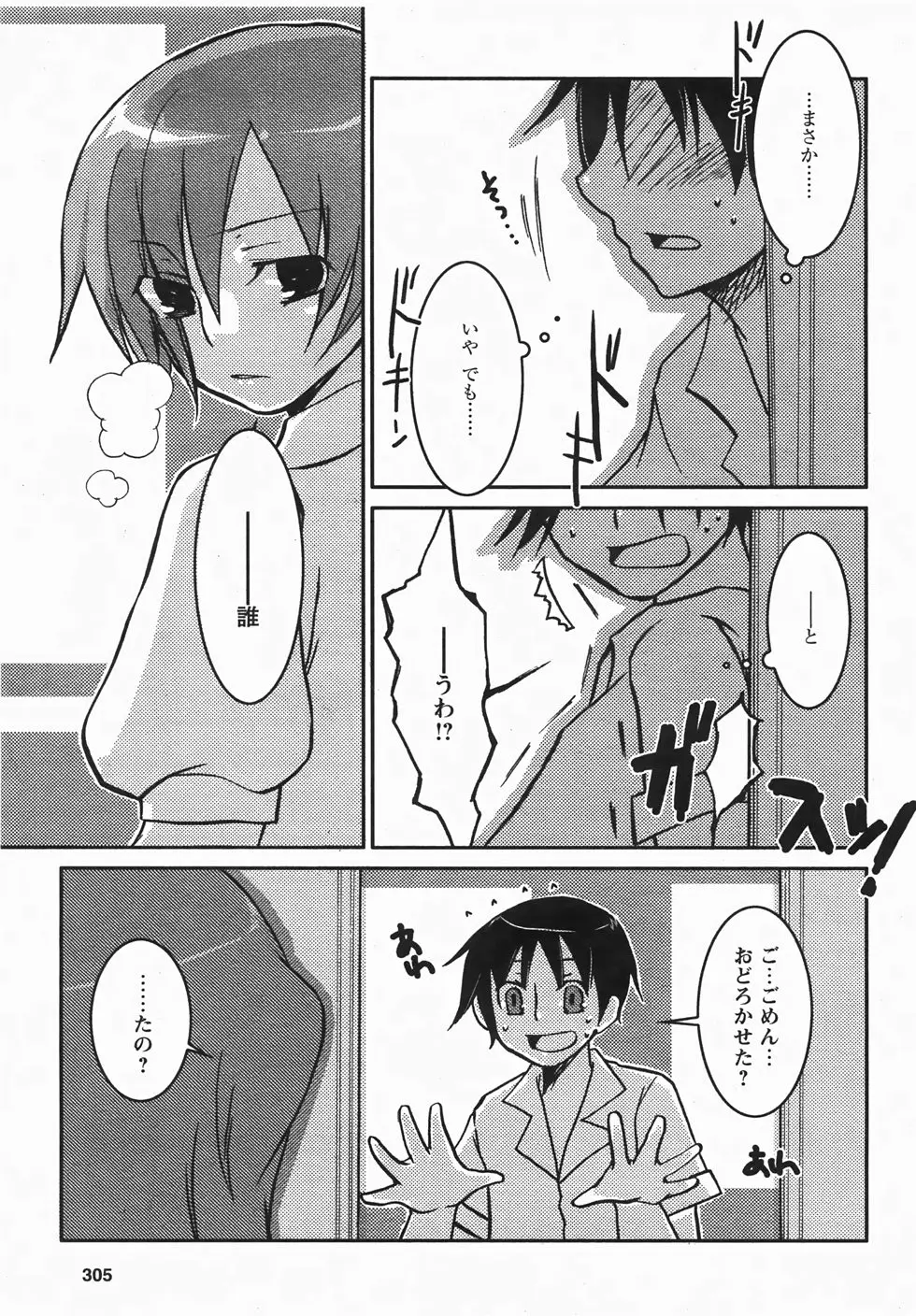 Page 305