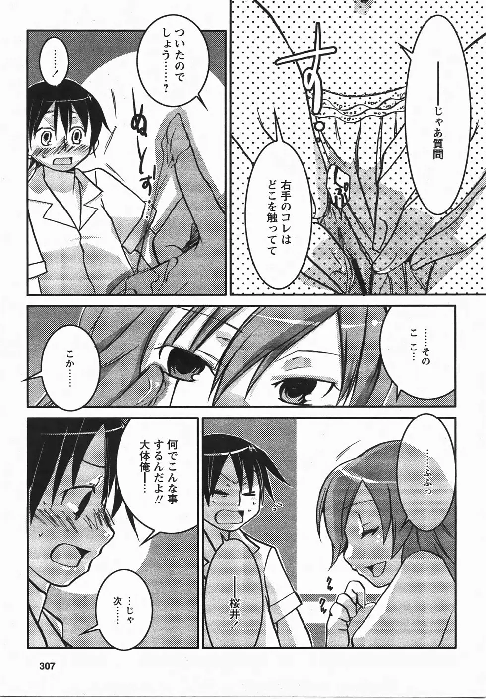 Page 307