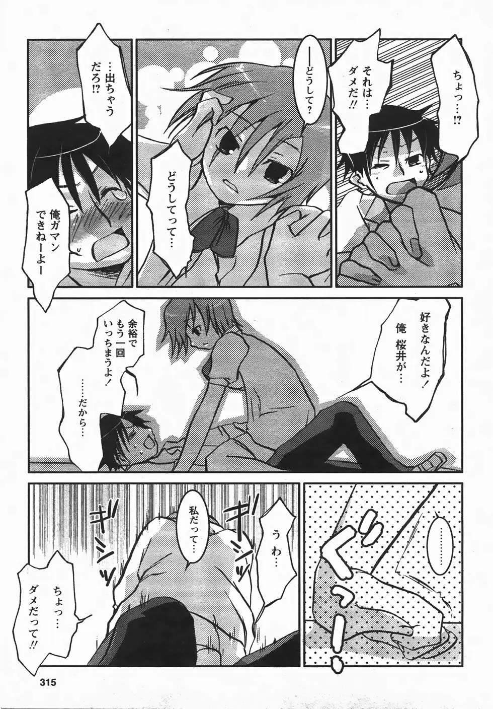 Page 315