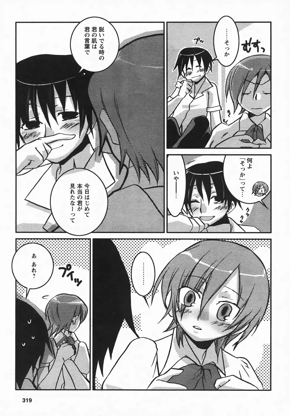 Page 319