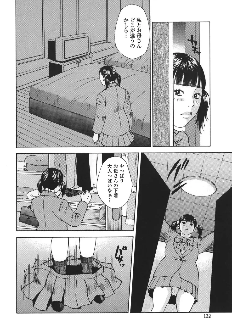 Page 132