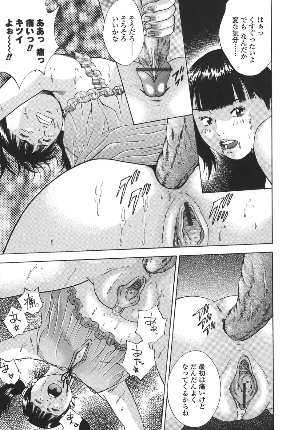 Page 143