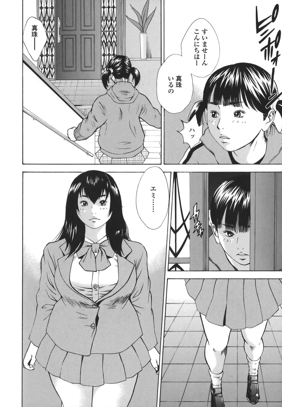 Page 152