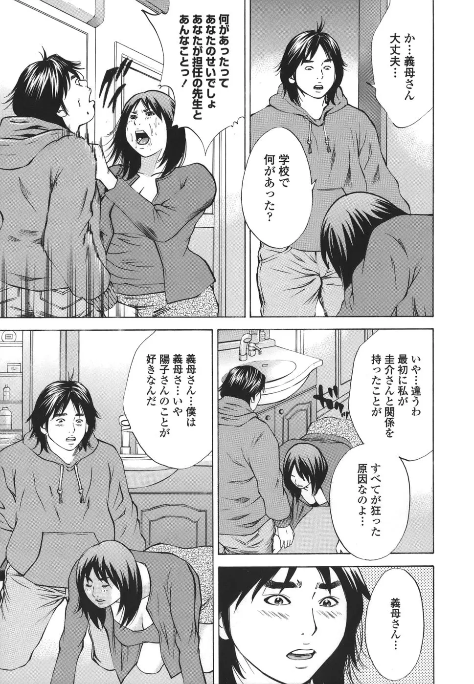 Page 193