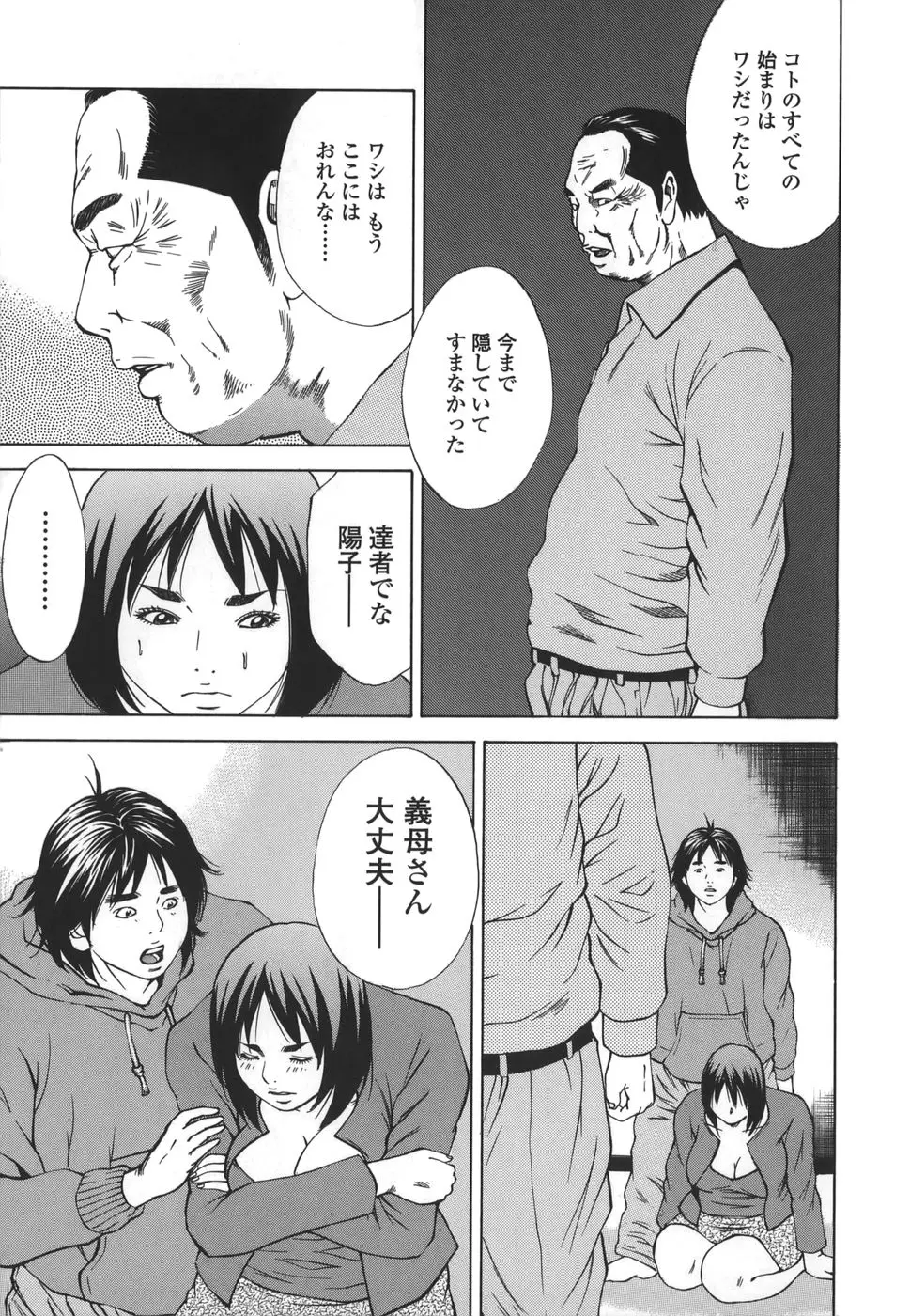 Page 197
