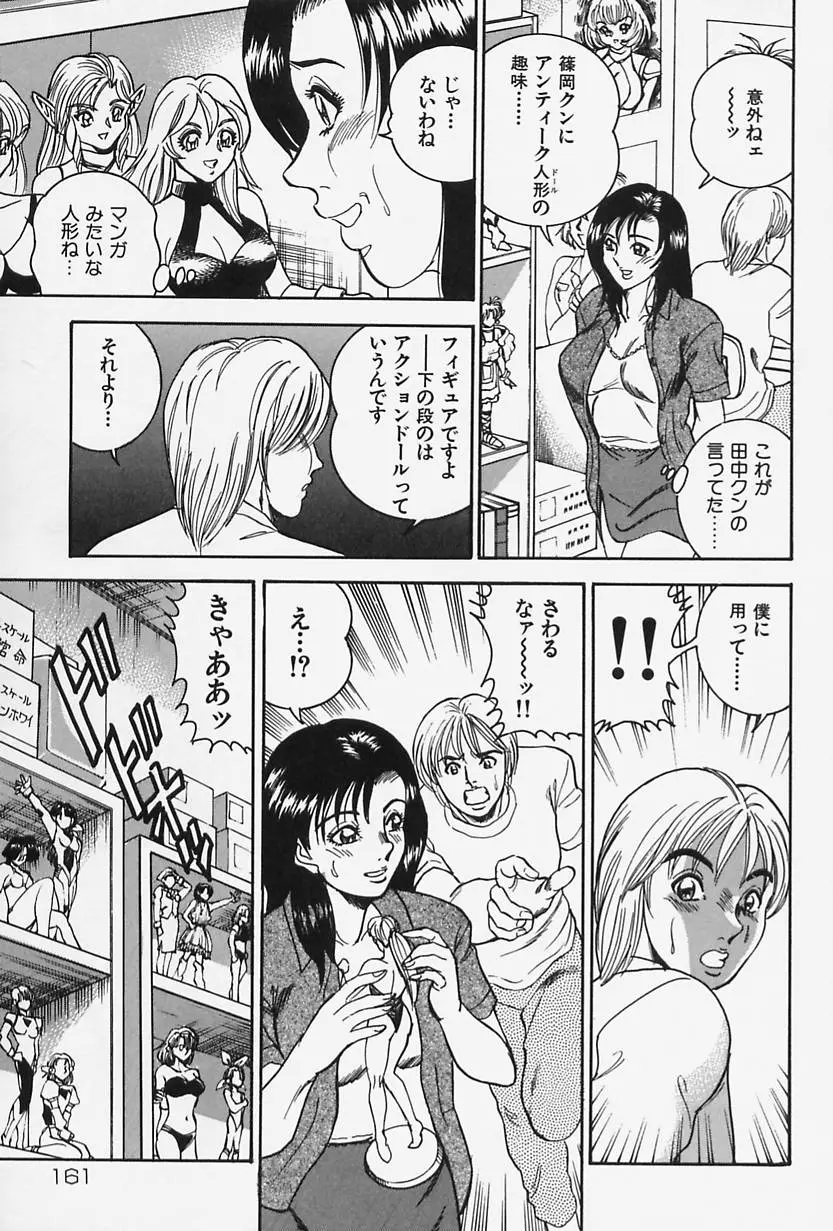Page 163