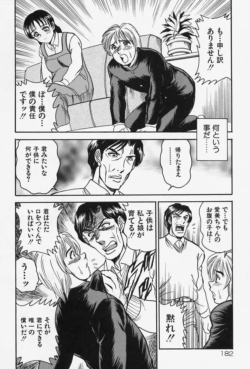 Page 184