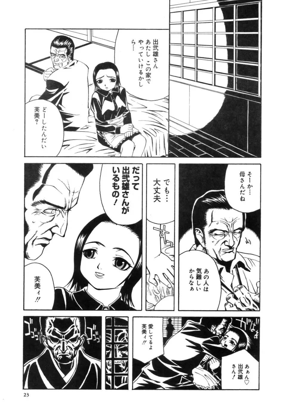 Page 23