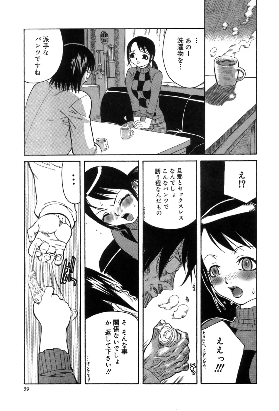 Page 39