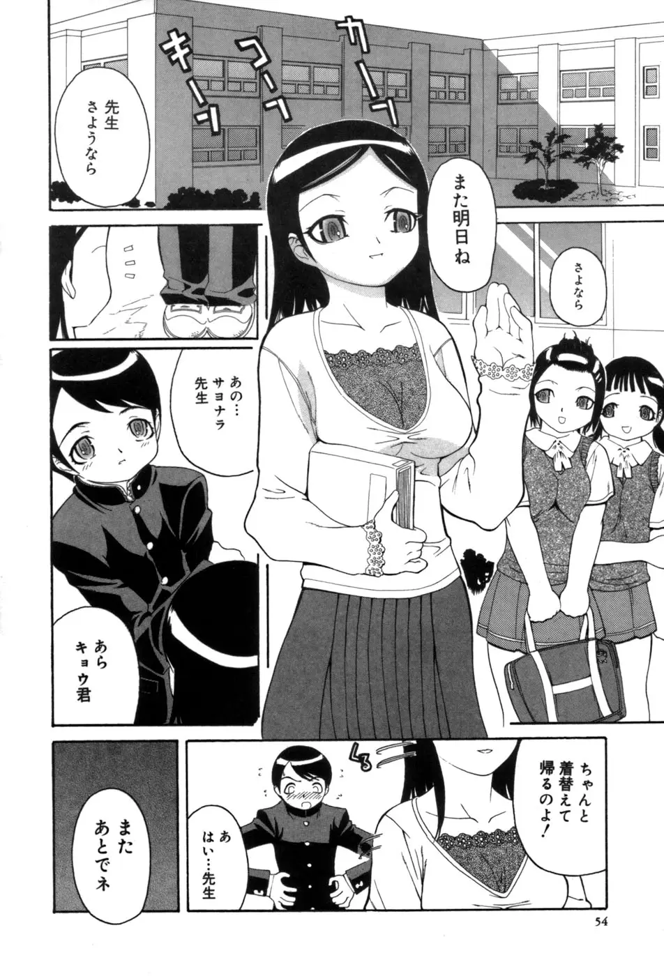 Page 53