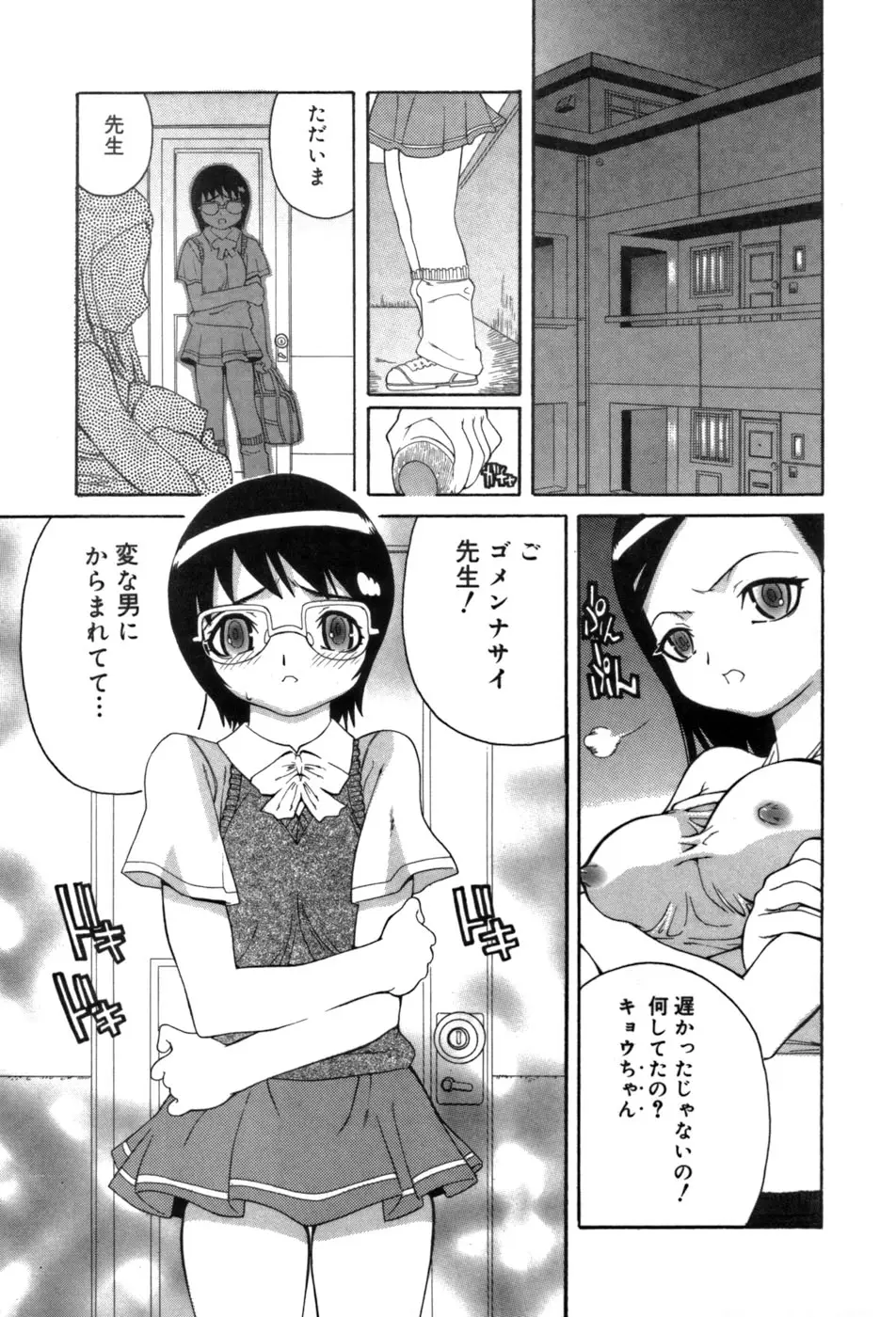 Page 54