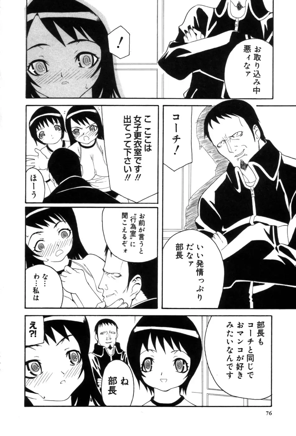 Page 74