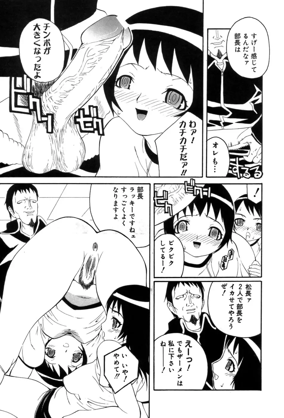 Page 81